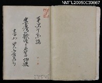 主要名稱：臺灣の歌謠と名著物語圖檔，第2張，共6張